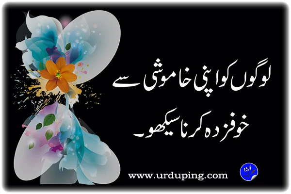 best quotes in urdu 11