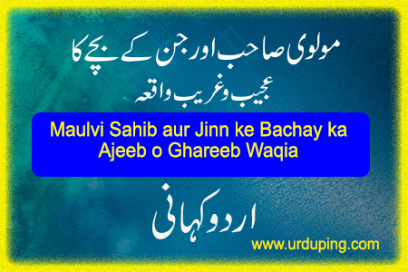 Maulvi Sahib aur Jinn ke Bachay
