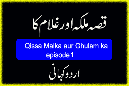 Qissa Malka aur Ghulam ka episode 1