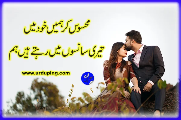 love poetry in urdu 2 lines