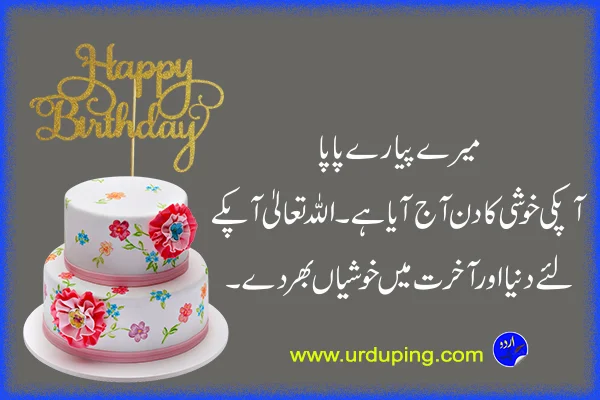 Birthday wishes for Father