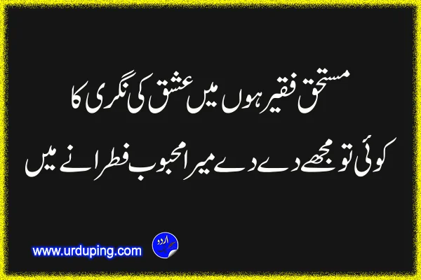 love deep poetry in urdu