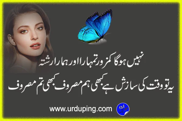 True Love Poetry in Urdu