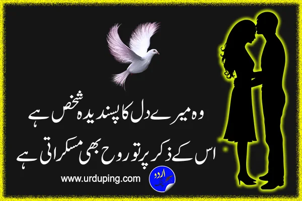 miss you true love poetry in urdu