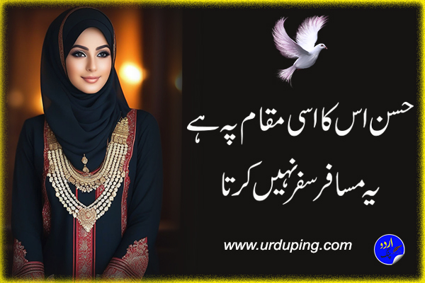 poetry for beautiful girl in urdu text