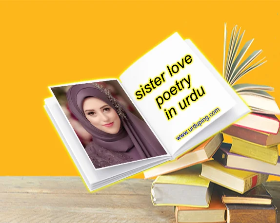 sister love poetry in urdu