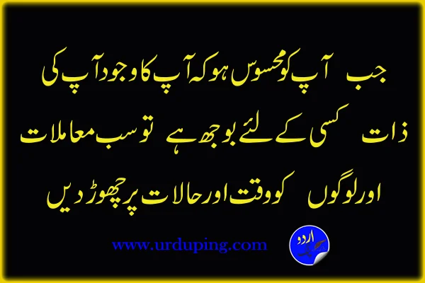 heart touching quotes in urdu copy paste