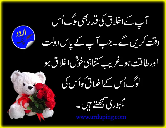 motivational quotes in urdu about life